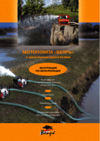 Per vedere il documento Vepr МП 500 ДЛ Manuale Utente